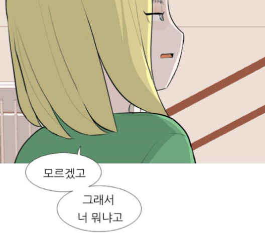 연놈 253화 더 나아가 우리라는 이름 - 웹툰 이미지 60