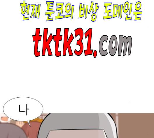 연놈 253화 더 나아가 우리라는 이름 - 웹툰 이미지 61