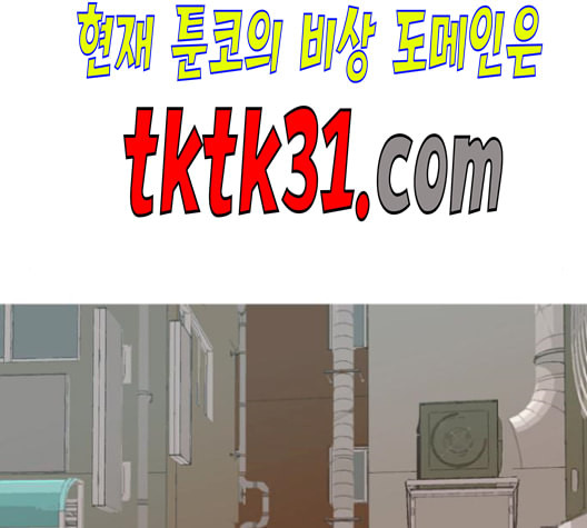 연놈 252화 배반의 장미 2 - 웹툰 이미지 104