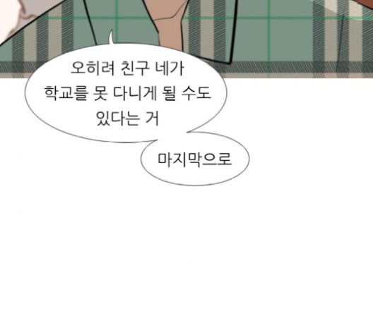 연놈 253화 더 나아가 우리라는 이름 - 웹툰 이미지 70