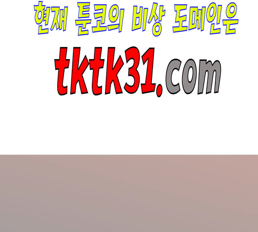 연놈 253화 더 나아가 우리라는 이름 - 웹툰 이미지 74