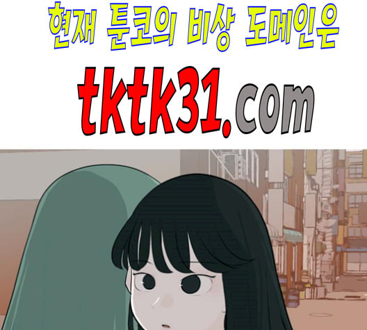 연놈 252화 배반의 장미 2 - 웹툰 이미지 115