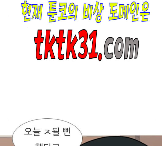 연놈 253화 더 나아가 우리라는 이름 - 웹툰 이미지 86