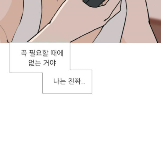 연놈 253화 더 나아가 우리라는 이름 - 웹툰 이미지 94