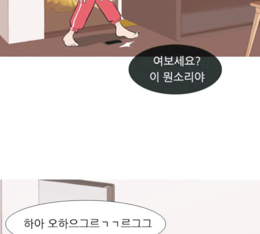 연놈 253화 더 나아가 우리라는 이름 - 웹툰 이미지 100