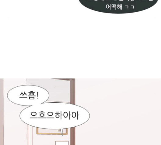 연놈 253화 더 나아가 우리라는 이름 - 웹툰 이미지 102