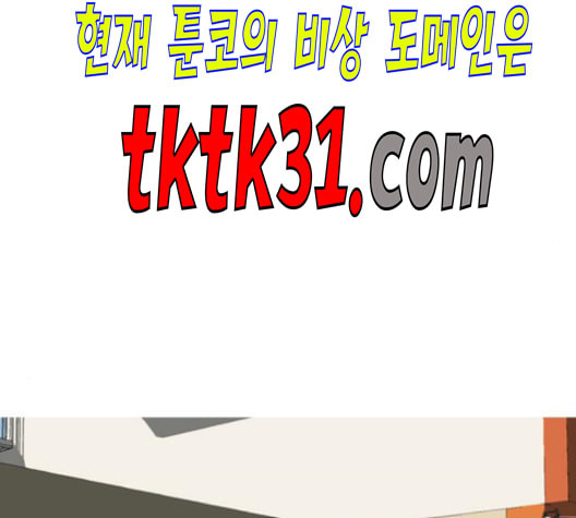 연놈 253화 더 나아가 우리라는 이름 - 웹툰 이미지 104