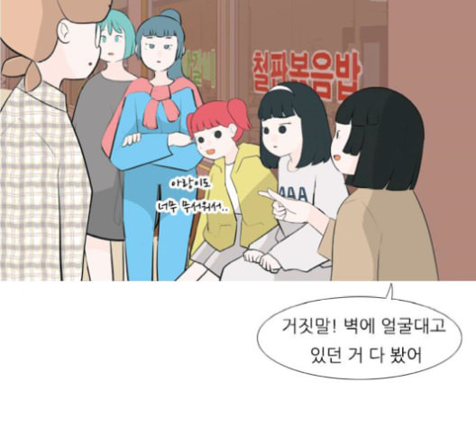 연놈 253화 더 나아가 우리라는 이름 - 웹툰 이미지 109