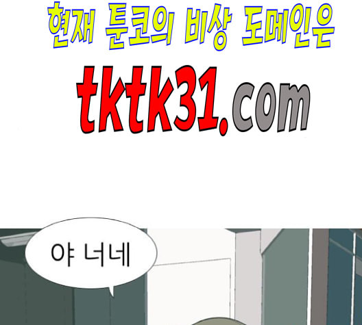 연놈 253화 더 나아가 우리라는 이름 - 웹툰 이미지 114