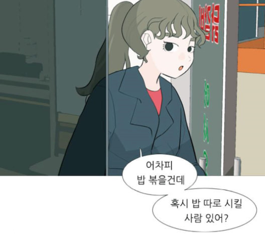 연놈 253화 더 나아가 우리라는 이름 - 웹툰 이미지 115