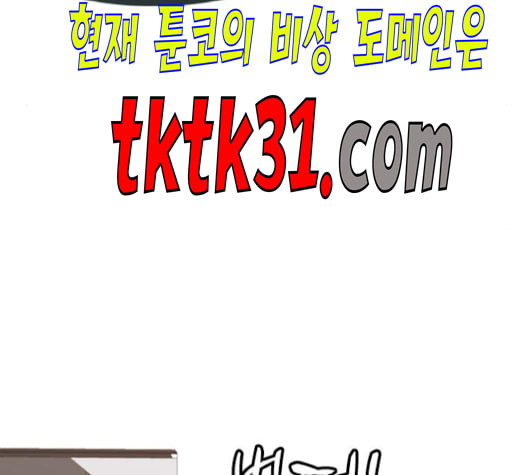 연놈 253화 더 나아가 우리라는 이름 - 웹툰 이미지 122