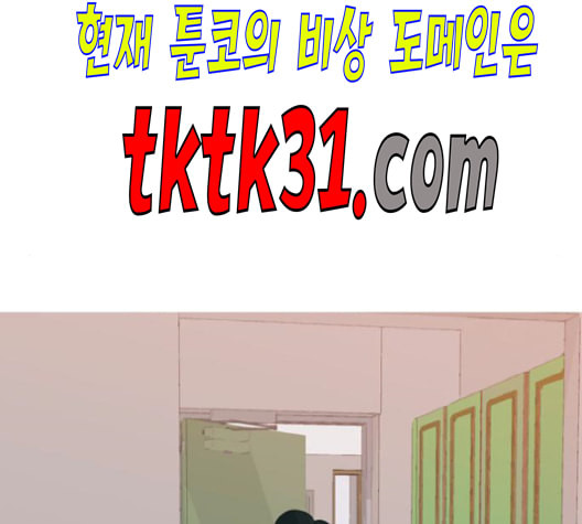 연놈 253화 더 나아가 우리라는 이름 - 웹툰 이미지 134