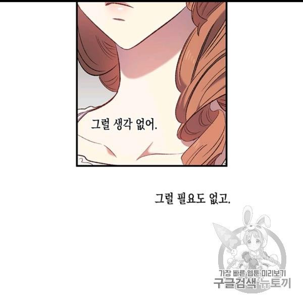 다행인지 불행인지 8화 - 웹툰 이미지 57