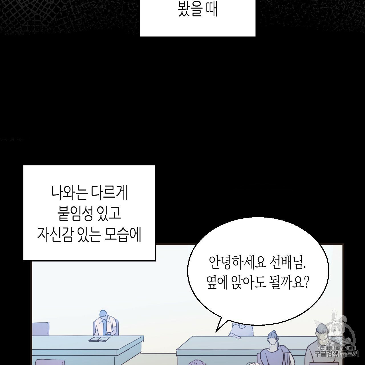 위험한 편의점 3화 - 웹툰 이미지 29