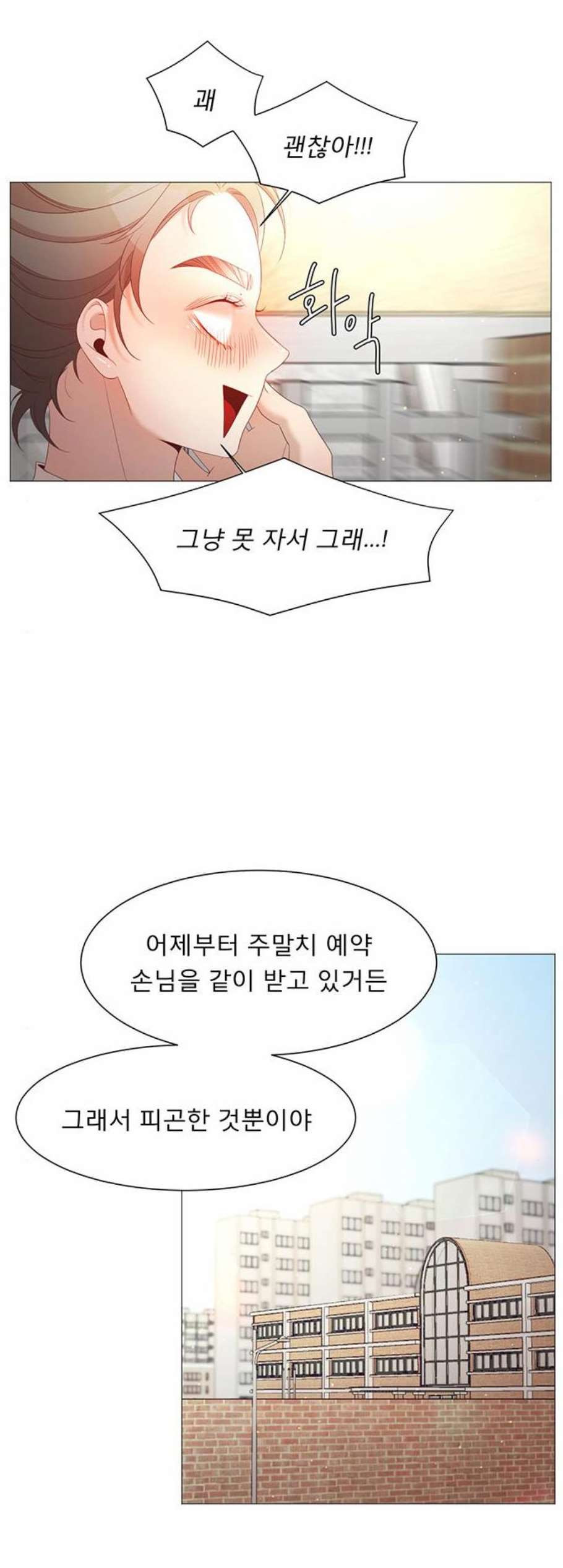 견우와 선녀 46화 - 웹툰 이미지 7