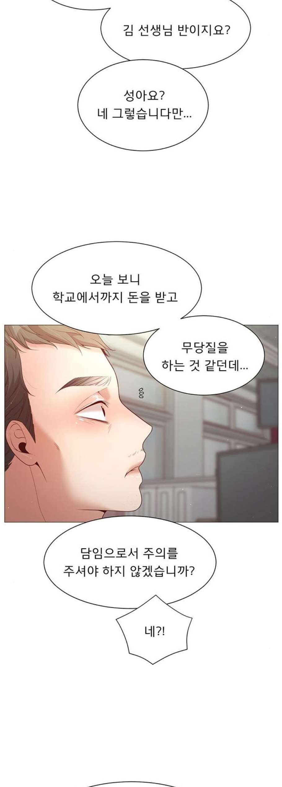 견우와 선녀 45화 - 웹툰 이미지 39