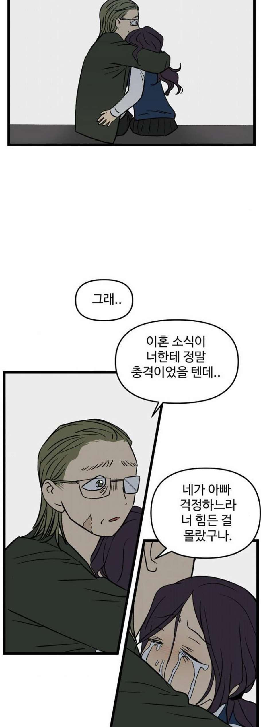 집이 없어 95화 공민주와 김마리 12 - 웹툰 이미지 28