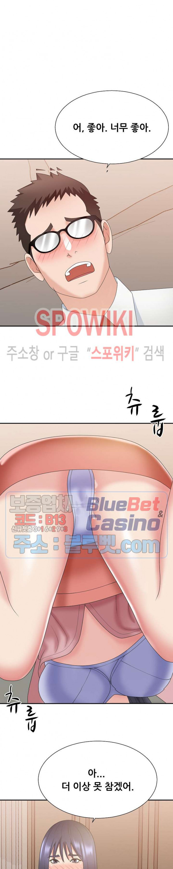 아나운서양 40화 - 웹툰 이미지 13