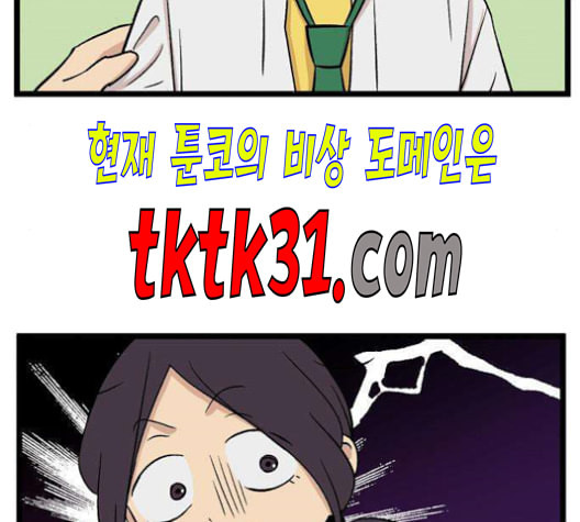 집이 없어 96화 공민주와 김마리 13 - 웹툰 이미지 22