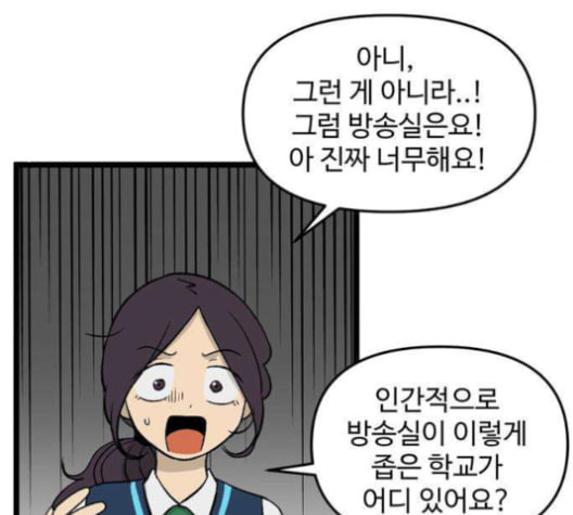 집이 없어 96화 공민주와 김마리 13 - 웹툰 이미지 35