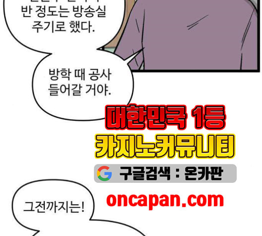 집이 없어 96화 공민주와 김마리 13 - 웹툰 이미지 38