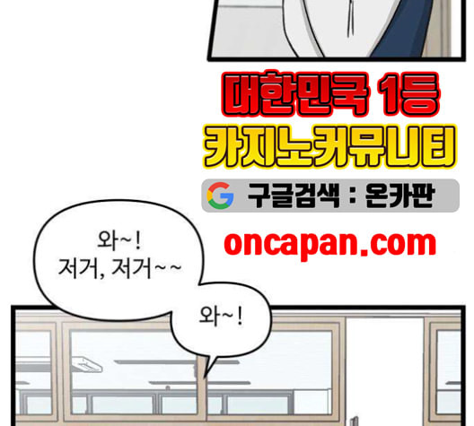 집이 없어 96화 공민주와 김마리 13 - 웹툰 이미지 52