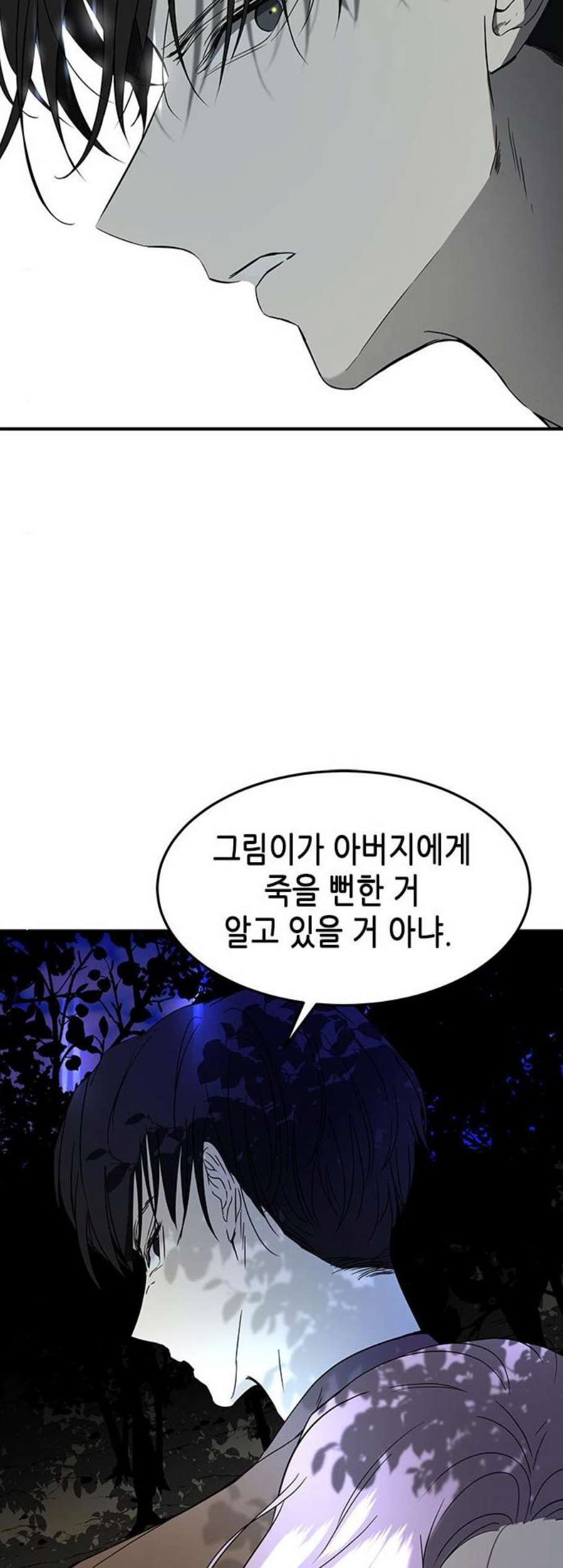 올가미 네이버 65화 - 웹툰 이미지 27