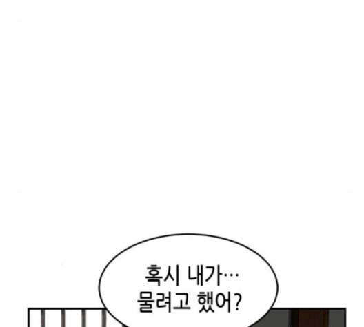 올가미 네이버 66화 - 웹툰 이미지 32