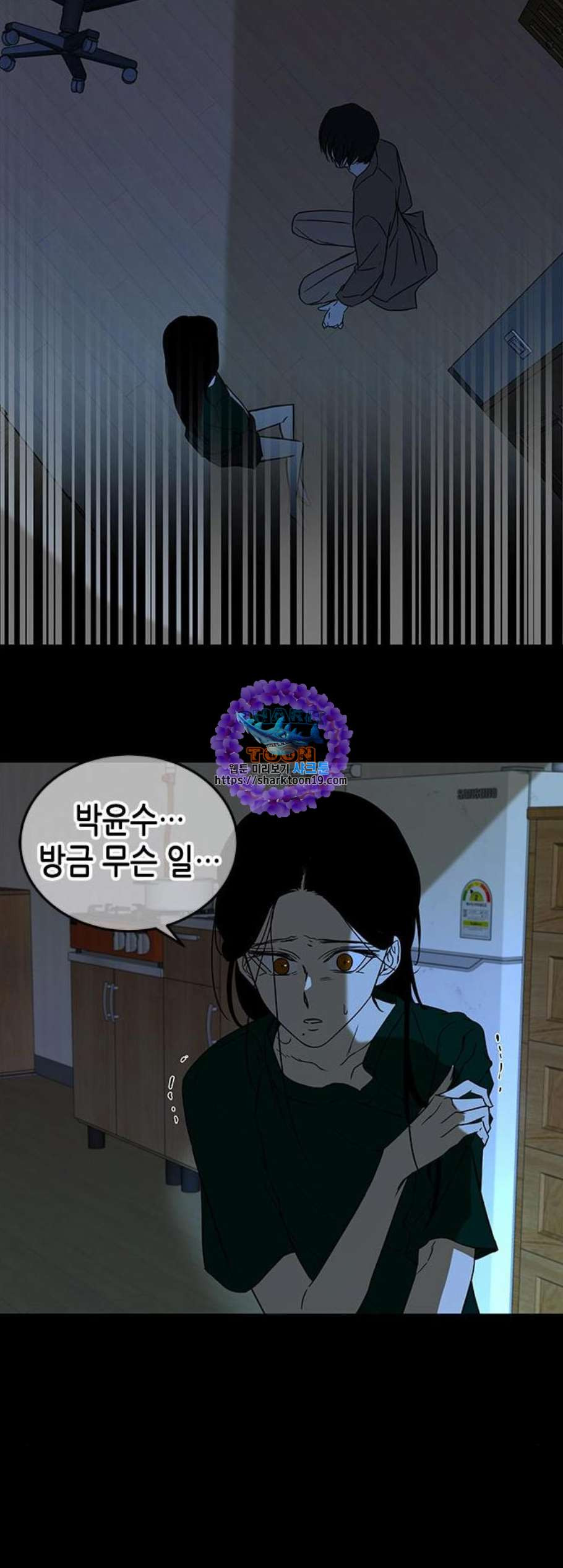 올가미 네이버 65화 - 웹툰 이미지 61