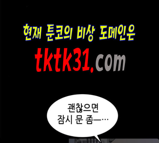 올가미 네이버 66화 - 웹툰 이미지 60