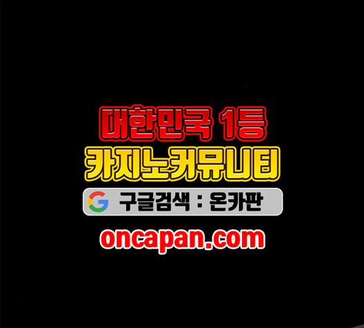 올가미 네이버 66화 - 웹툰 이미지 70