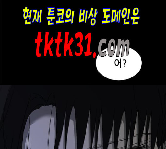 올가미 네이버 66화 - 웹툰 이미지 76