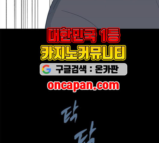 올가미 네이버 66화 - 웹툰 이미지 90