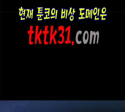 올가미 네이버 66화 - 웹툰 이미지 134