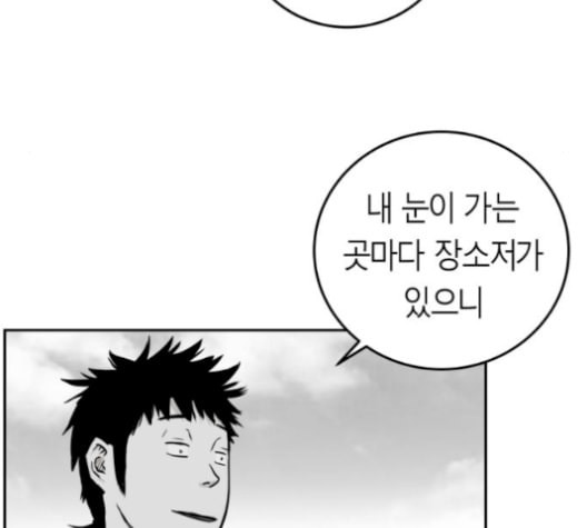 앵무살수 45화 - 웹툰 이미지 7