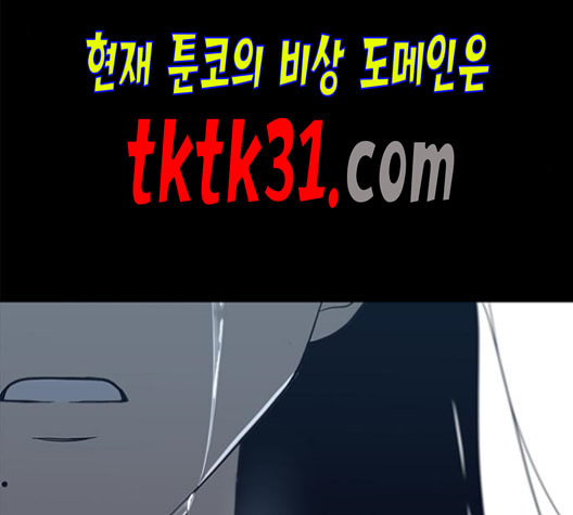 올가미 네이버 66화 - 웹툰 이미지 154