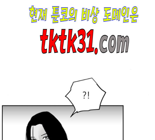 앵무살수 45화 - 웹툰 이미지 16