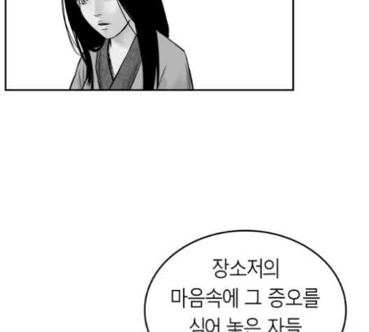 앵무살수 45화 - 웹툰 이미지 17