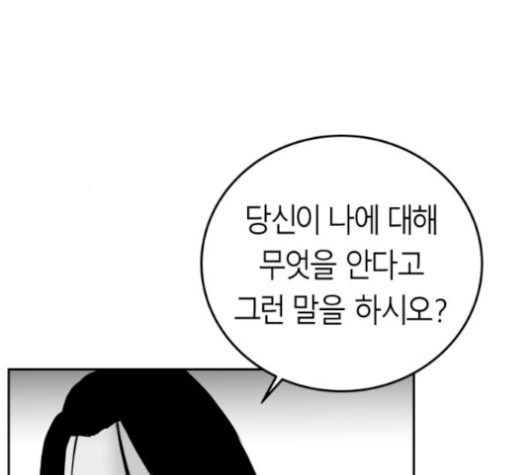 앵무살수 45화 - 웹툰 이미지 19