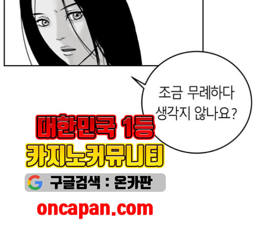 앵무살수 45화 - 웹툰 이미지 20