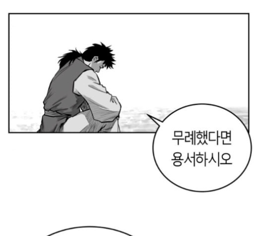 앵무살수 45화 - 웹툰 이미지 21