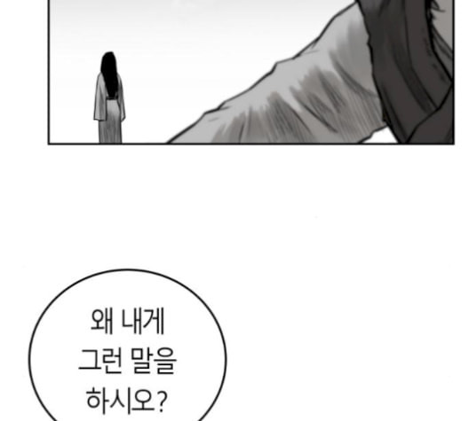 앵무살수 45화 - 웹툰 이미지 27