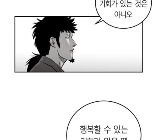 앵무살수 45화 - 웹툰 이미지 29