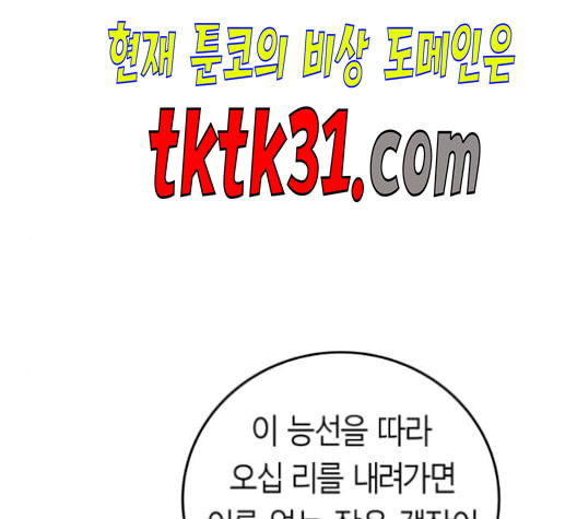 앵무살수 45화 - 웹툰 이미지 35