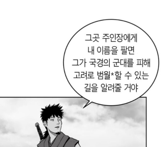 앵무살수 45화 - 웹툰 이미지 37