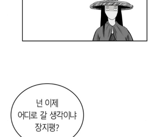 앵무살수 45화 - 웹툰 이미지 45