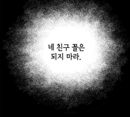 올가미 네이버 66화 - 웹툰 이미지 211