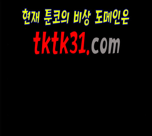 올가미 네이버 66화 - 웹툰 이미지 217