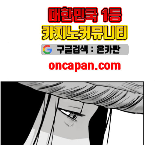 앵무살수 45화 - 웹툰 이미지 82