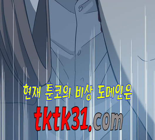 올가미 네이버 66화 - 웹툰 이미지 233